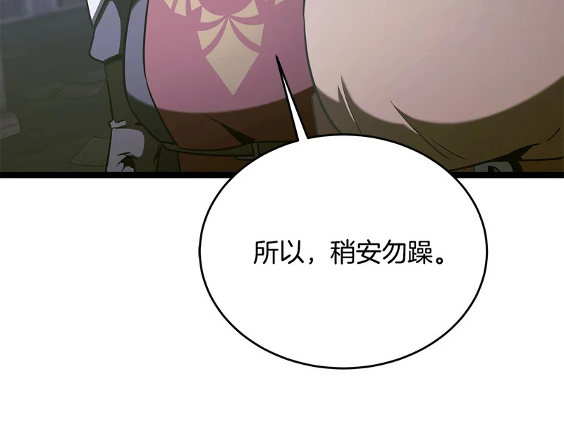 第66话 新型武器 第213页