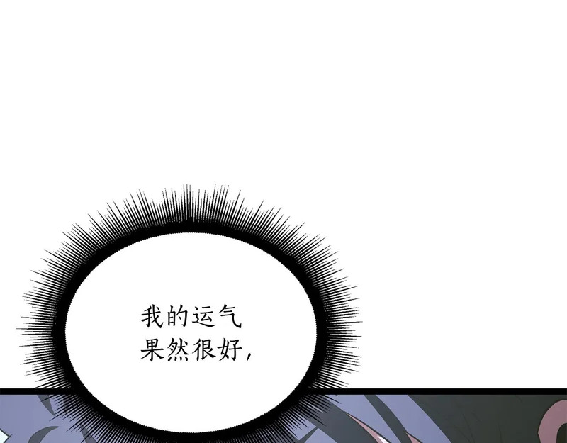 第66话 新型武器 第214页