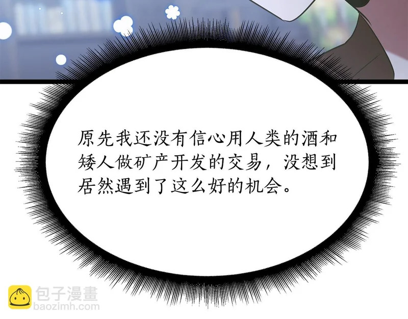 第66话 新型武器 第216页