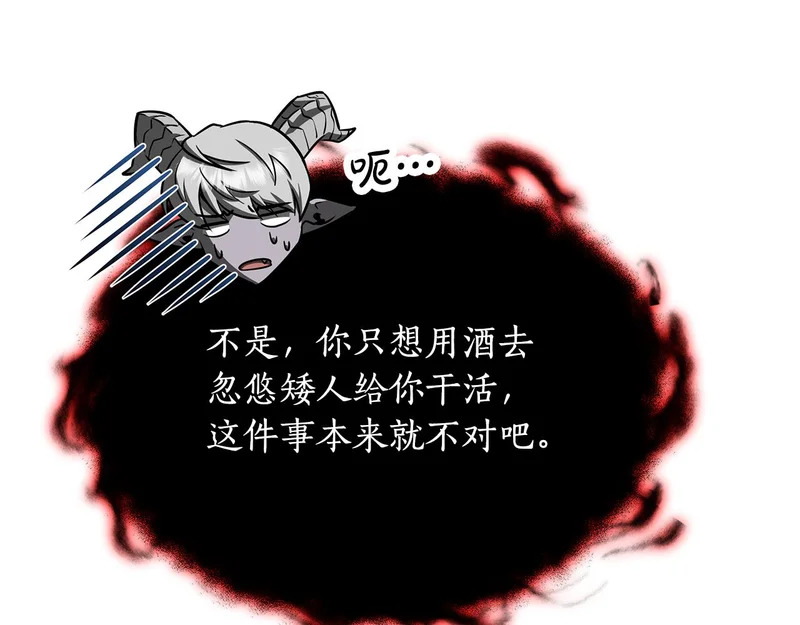 第66话 新型武器 第217页