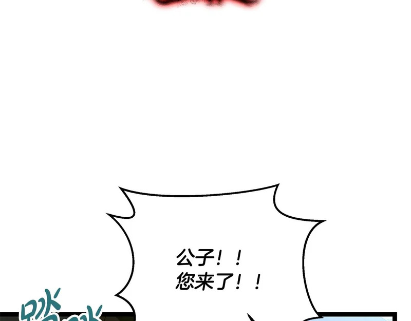 第66话 新型武器 第218页