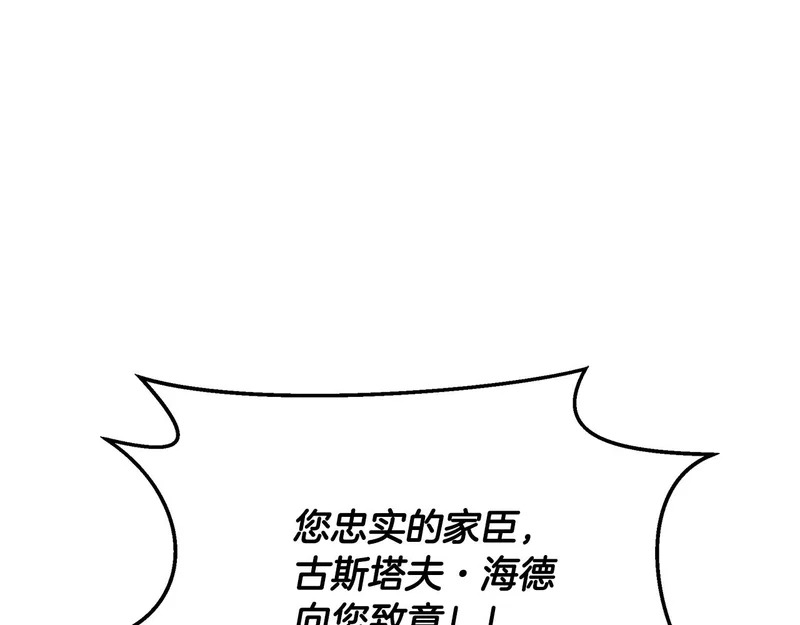 第66话 新型武器 第221页