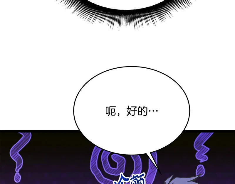 第66话 新型武器 第225页