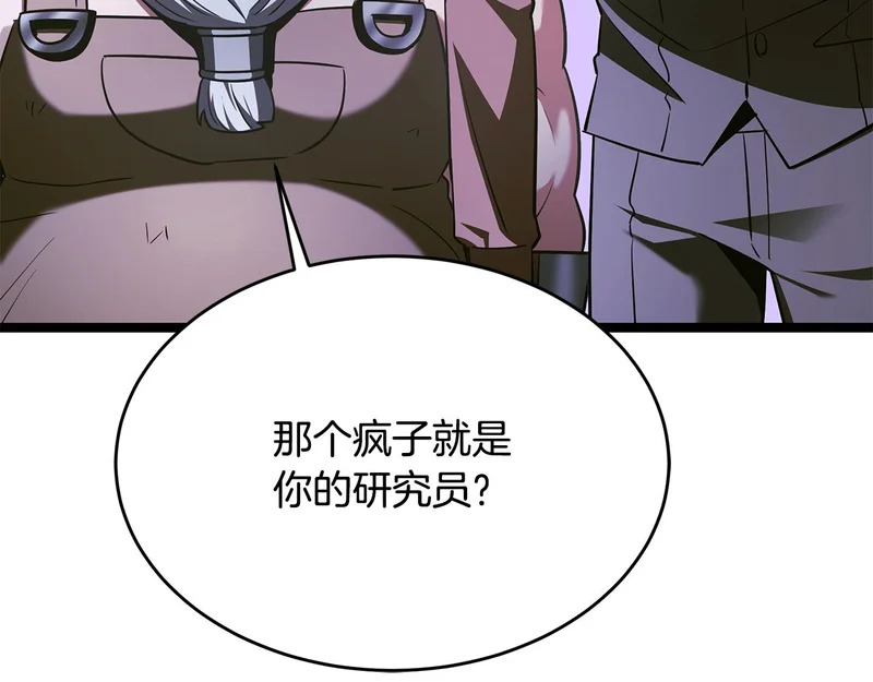 第66话 新型武器 第227页