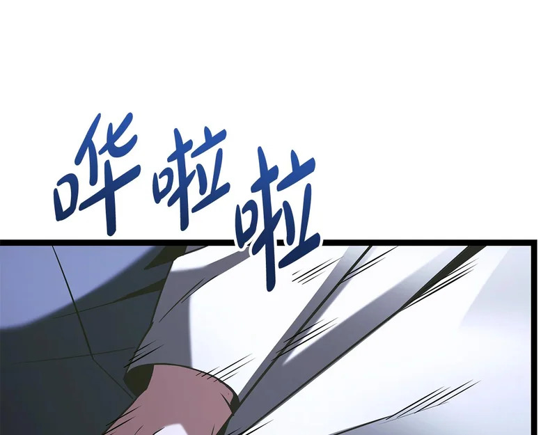 第66话 新型武器 第233页