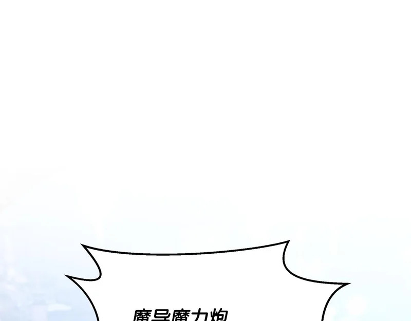 第66话 新型武器 第236页
