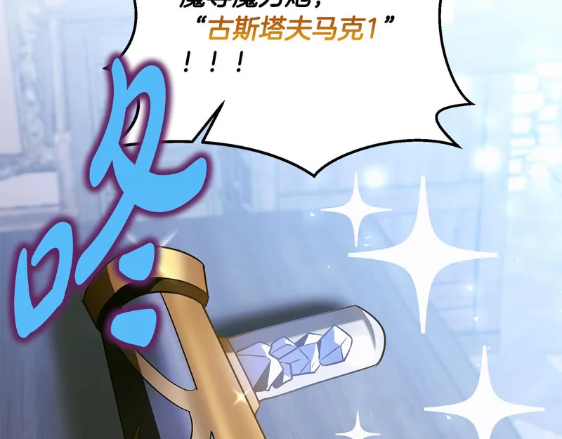 第66话 新型武器 第237页