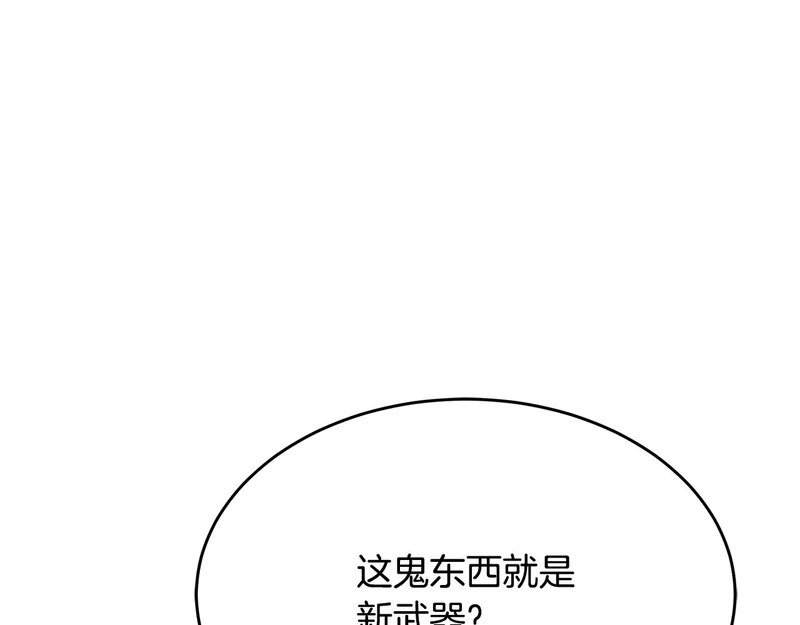 第67话 稀有的幻兽 第6页