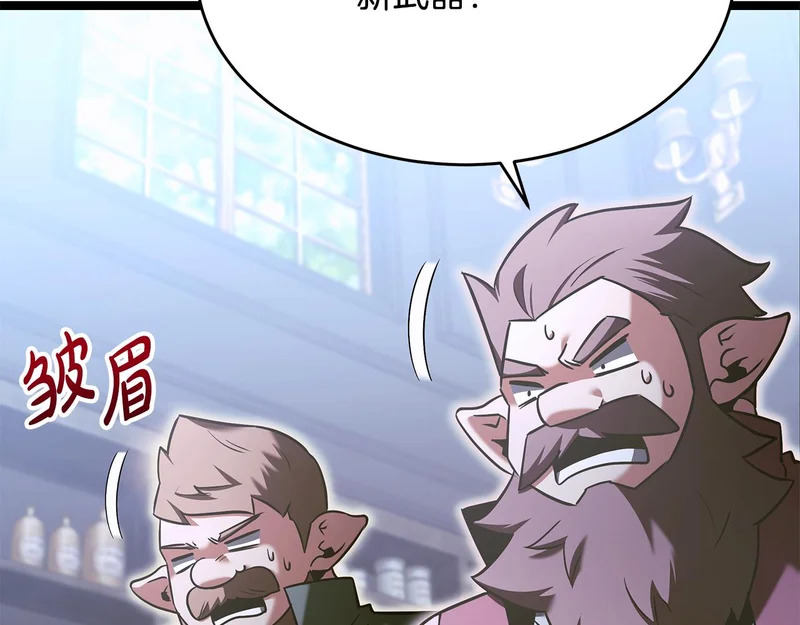 第67话 稀有的幻兽 第7页