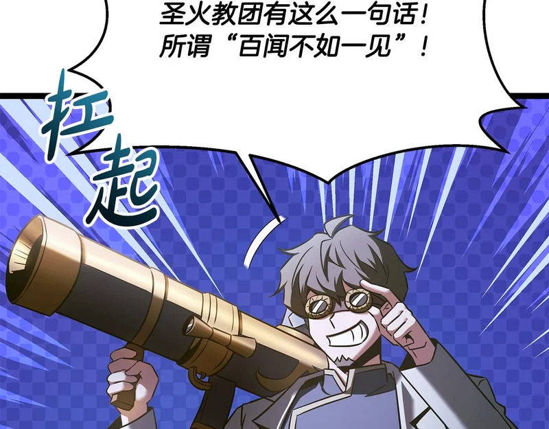 第67话 稀有的幻兽 第14页