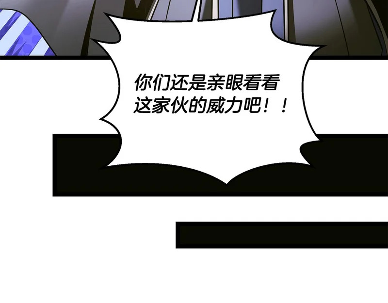 第67话 稀有的幻兽 第16页