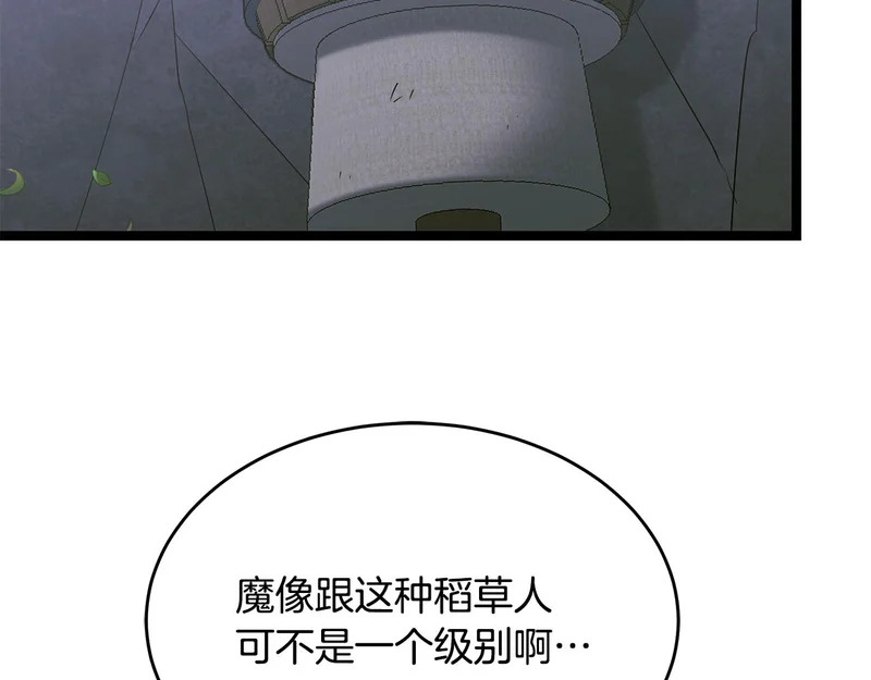 第67话 稀有的幻兽 第21页