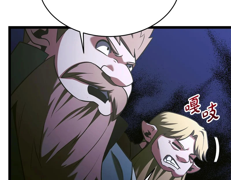第67话 稀有的幻兽 第22页