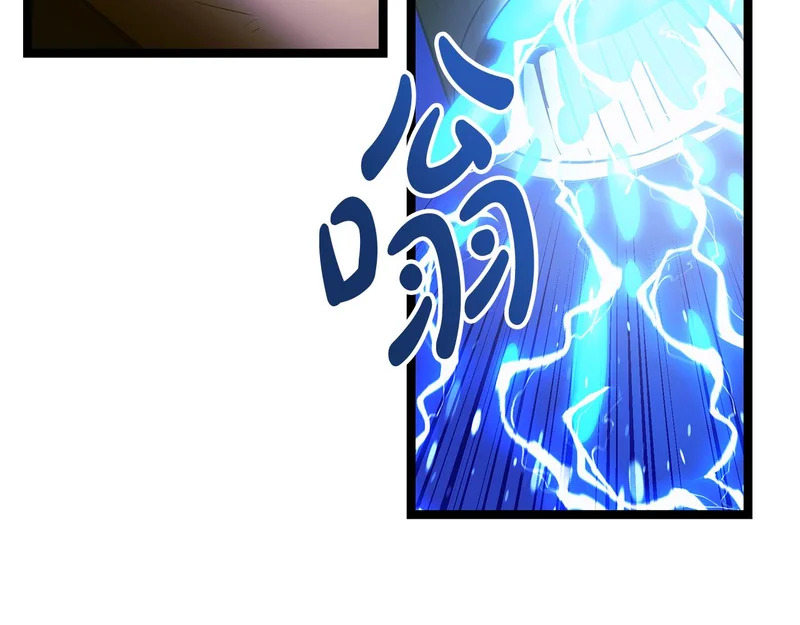 第67话 稀有的幻兽 第29页