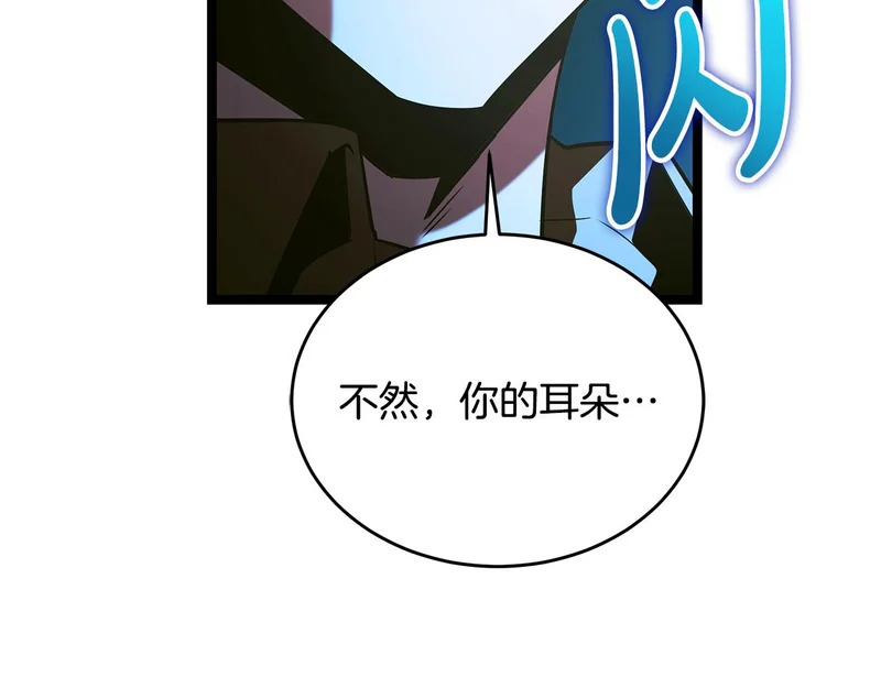 第67话 稀有的幻兽 第35页