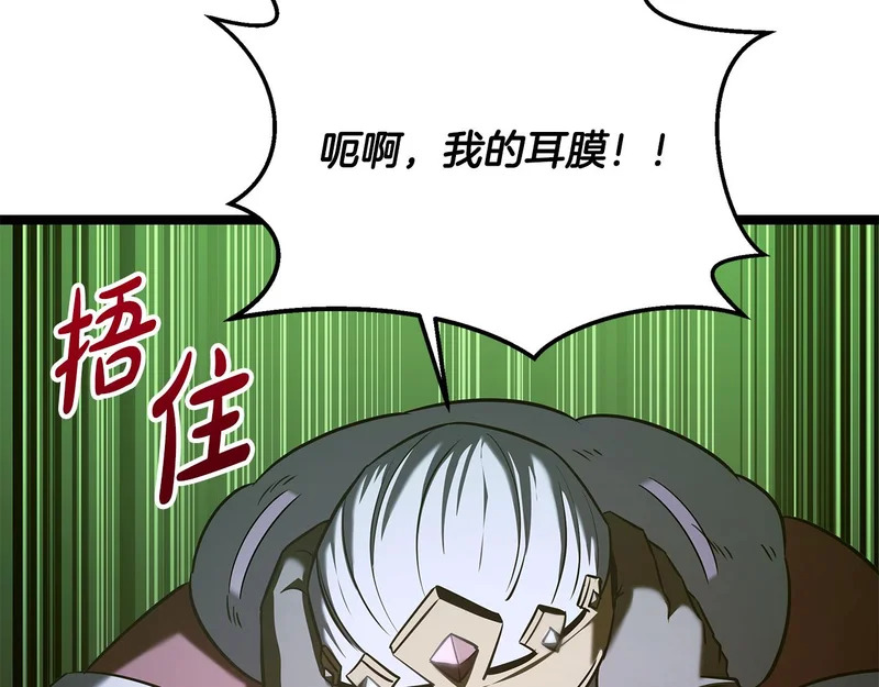 第67话 稀有的幻兽 第38页