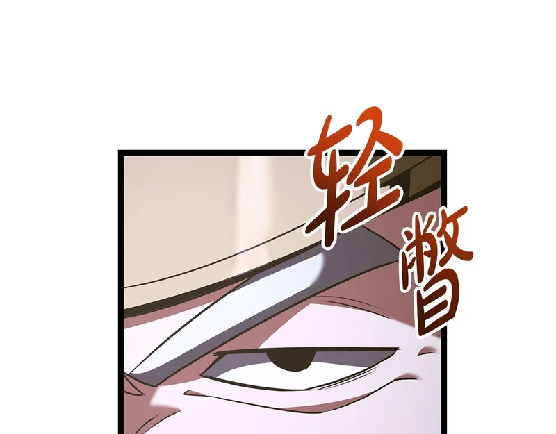 第67话 稀有的幻兽 第40页