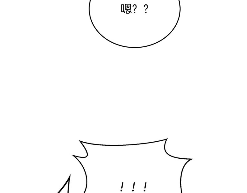 第67话 稀有的幻兽 第42页