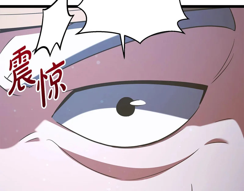 第67话 稀有的幻兽 第43页