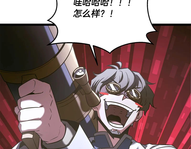 第67话 稀有的幻兽 第50页