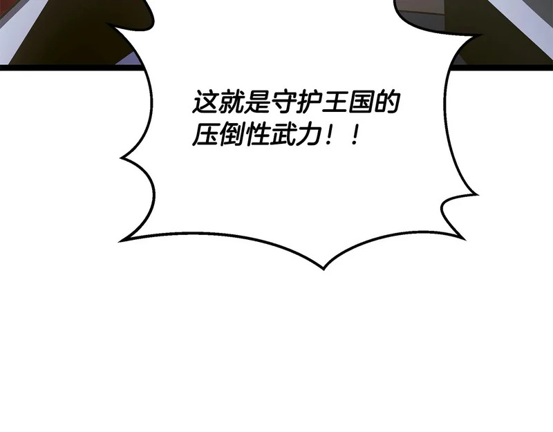 第67话 稀有的幻兽 第52页