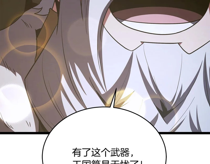 第67话 稀有的幻兽 第53页