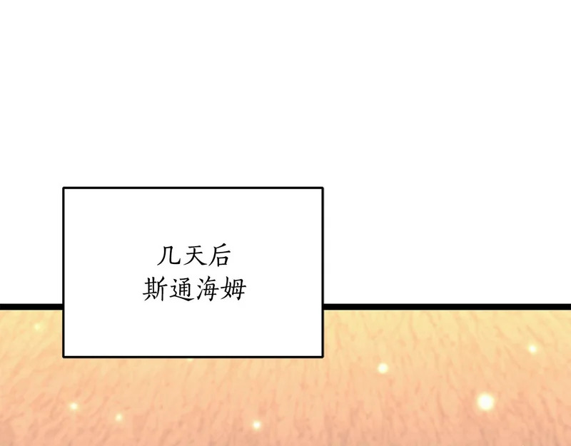 第67话 稀有的幻兽 第55页