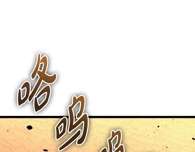 第67话 稀有的幻兽 第58页