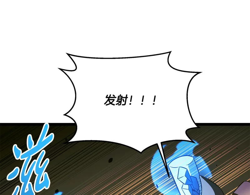 第67话 稀有的幻兽 第61页