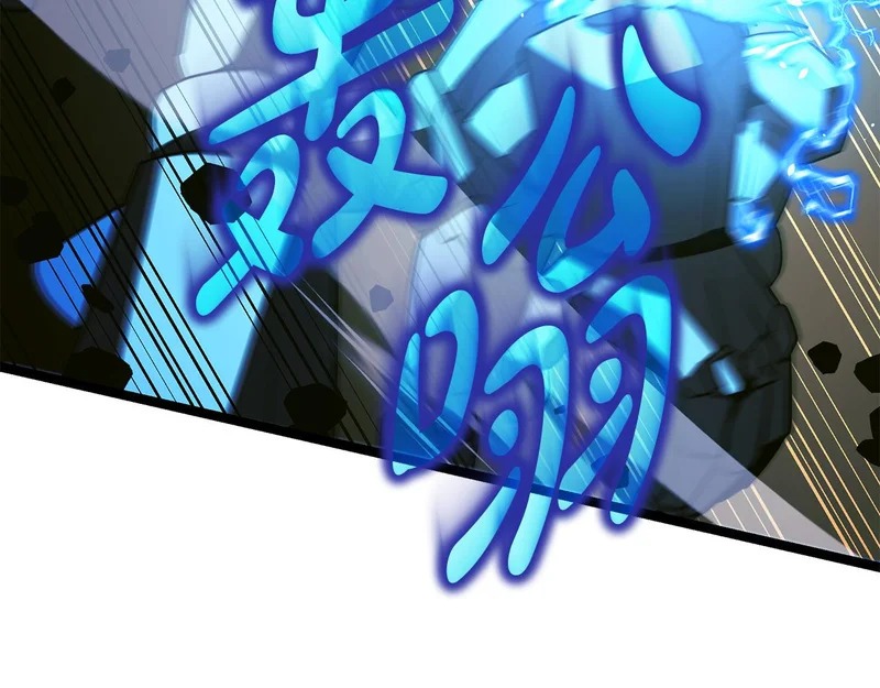 第67话 稀有的幻兽 第67页