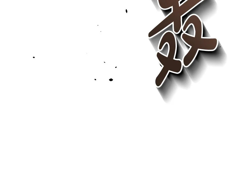 第67话 稀有的幻兽 第69页