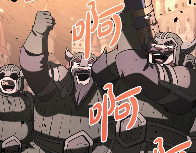 第67话 稀有的幻兽 第71页