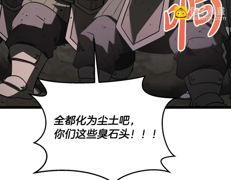 第67话 稀有的幻兽 第72页
