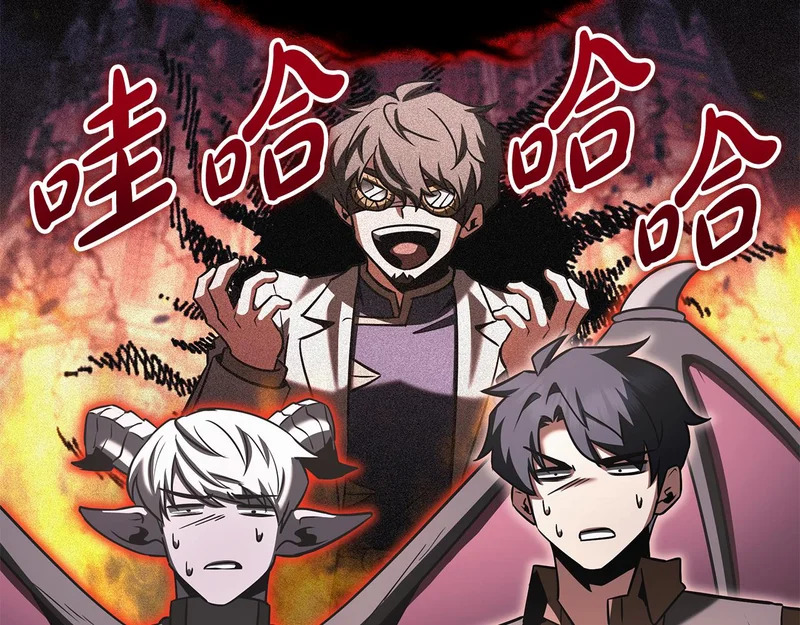 第67话 稀有的幻兽 第78页