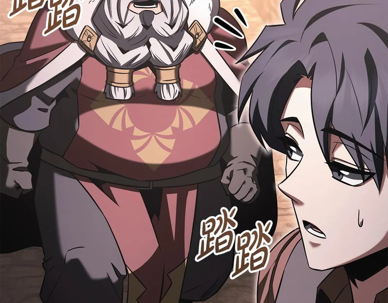 第67话 稀有的幻兽 第82页