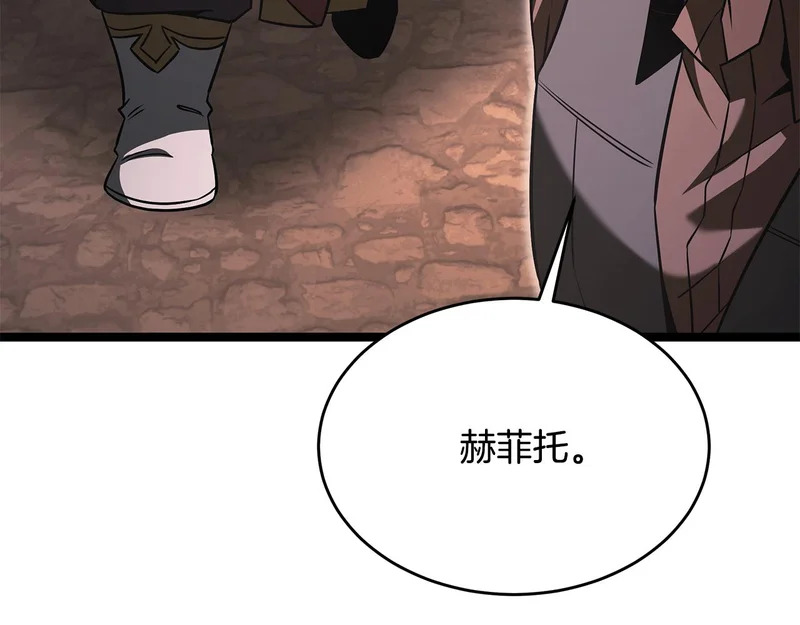 第67话 稀有的幻兽 第83页