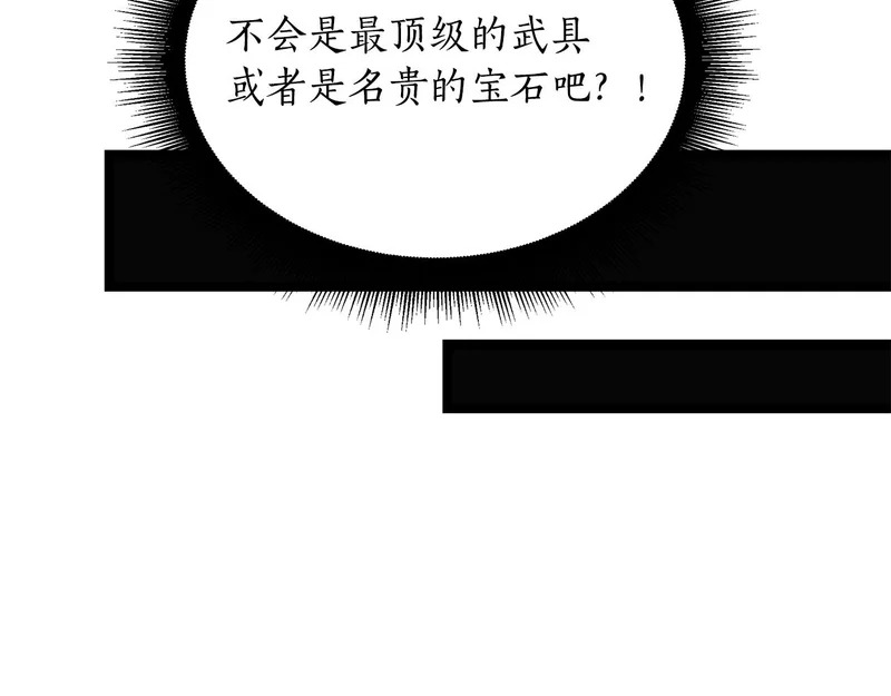 第67话 稀有的幻兽 第84页