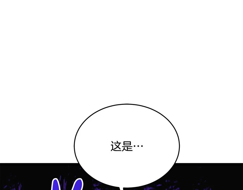 第67话 稀有的幻兽 第86页