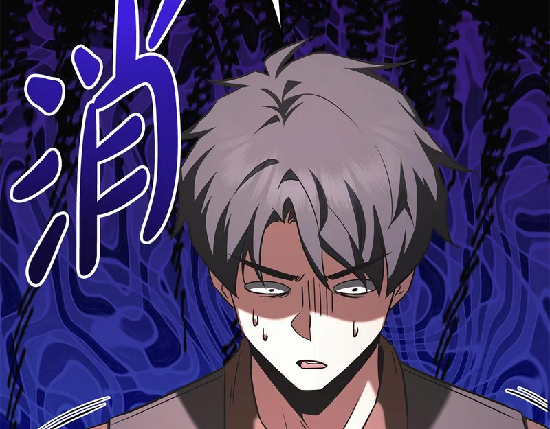 第67话 稀有的幻兽 第87页