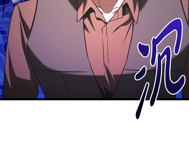 第67话 稀有的幻兽 第88页