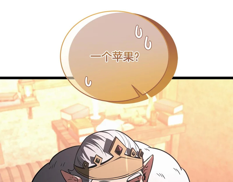 第67话 稀有的幻兽 第89页