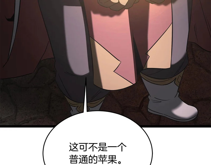 第67话 稀有的幻兽 第91页