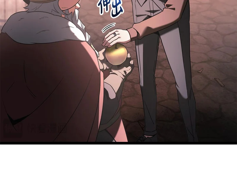 第67话 稀有的幻兽 第98页