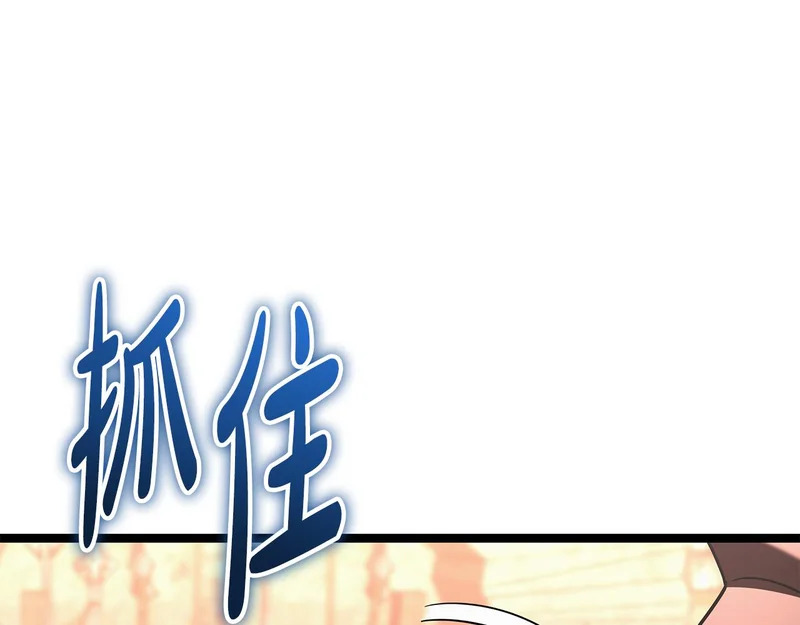 第67话 稀有的幻兽 第99页