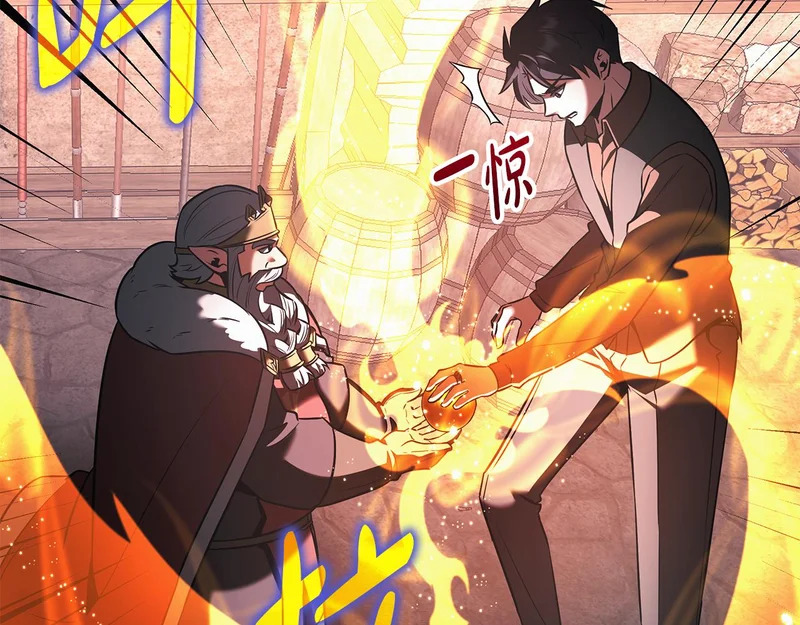 第67话 稀有的幻兽 第103页
