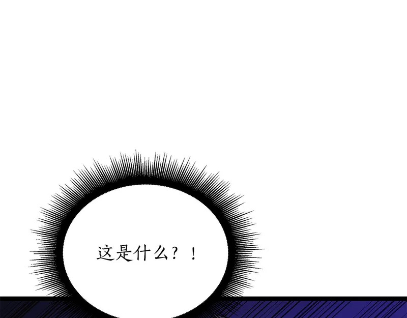 第67话 稀有的幻兽 第106页