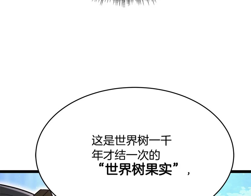 第67话 稀有的幻兽 第109页