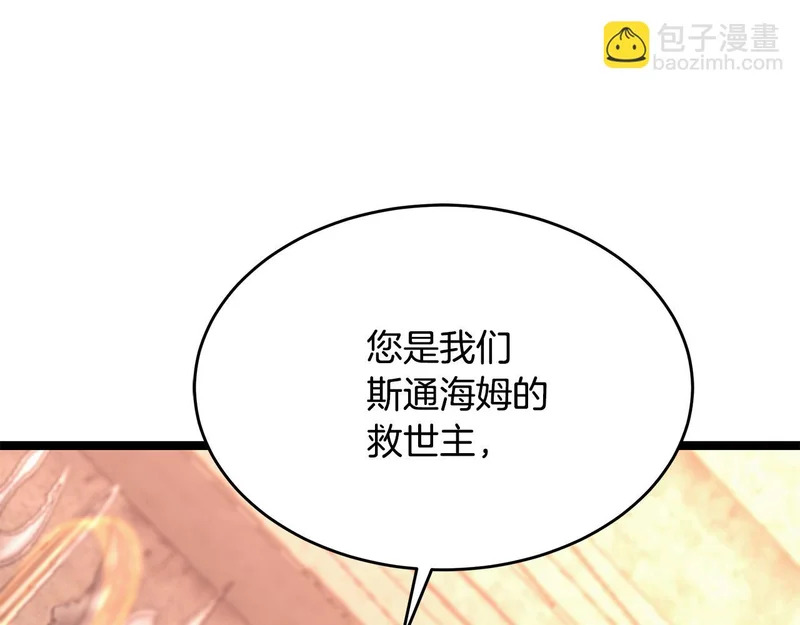 第67话 稀有的幻兽 第114页