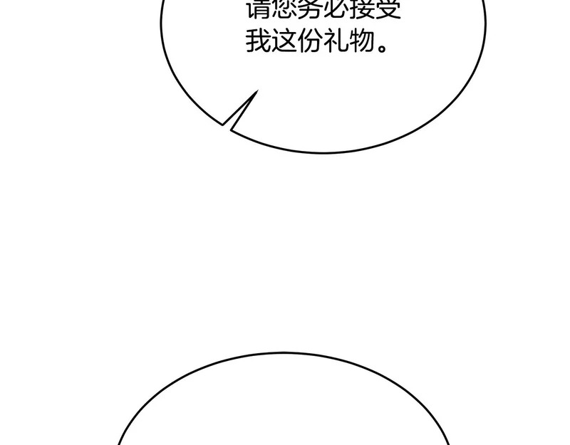 第67话 稀有的幻兽 第117页