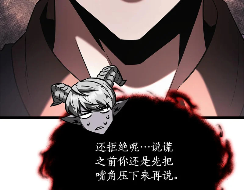 第67话 稀有的幻兽 第119页